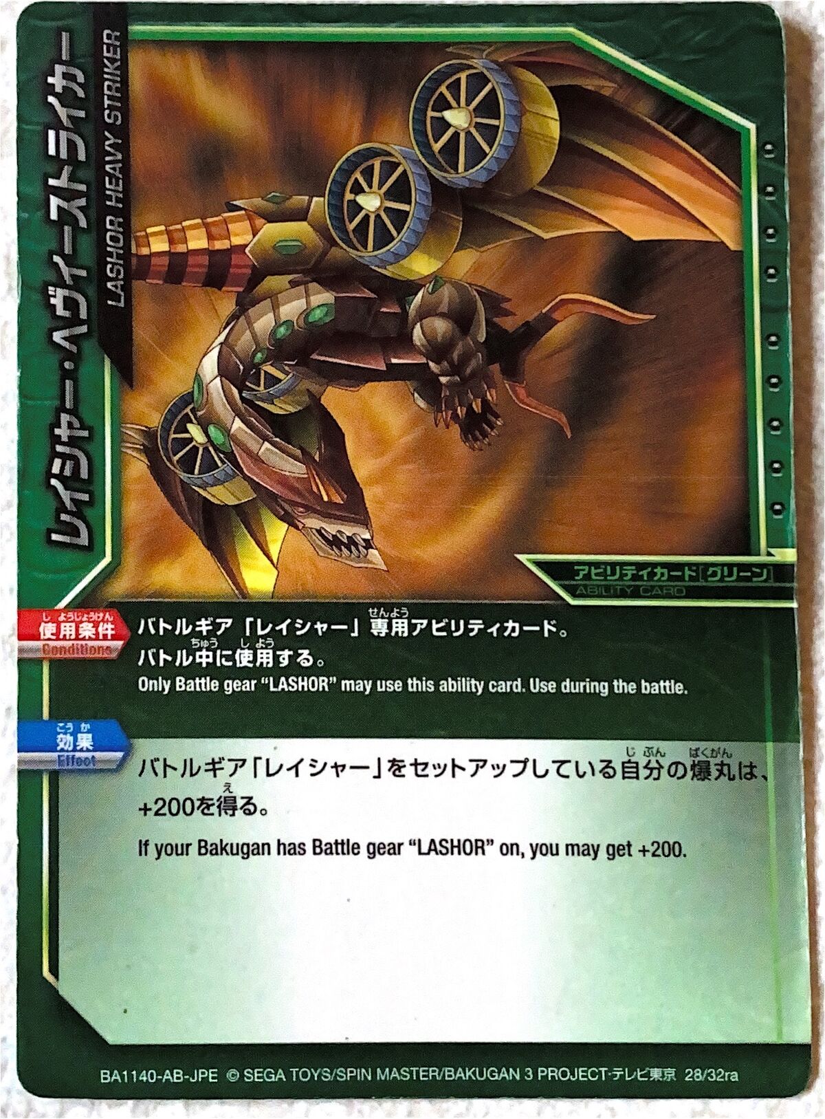 Lashor Heavy Striker - The Bakugan Wiki