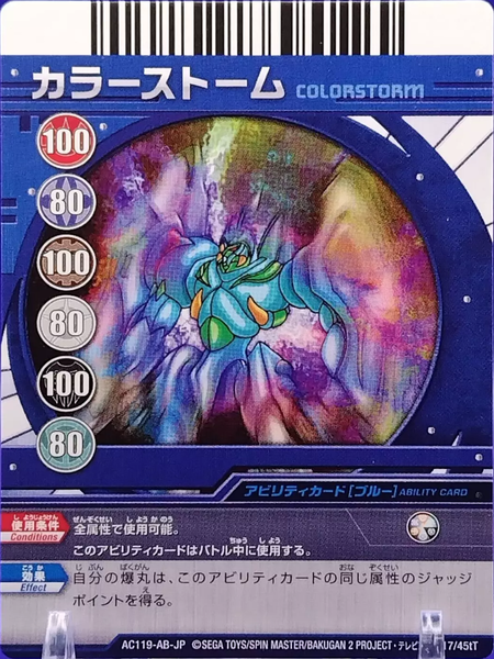 File:AC119-AB-JP A17-45tT.png