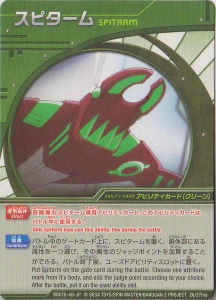 File:Spitarm JP Card.jpg