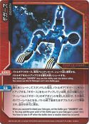 Gigarth (JP Card).jpg