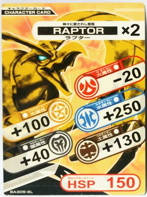 Raptor BA305-EL.jpg