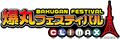 Bakugan Festival Climax logo.jpg