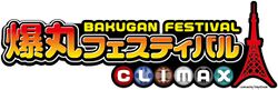 Bakugan Festival Climax logo.jpg