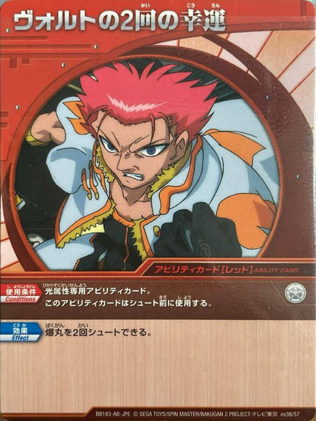 File:BB183-AB-JPE ev38-57.png