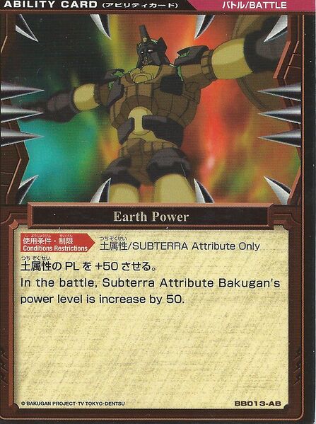 File:Earth Power.JPG