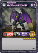 Hyper Dragonoid (Darkus Card) 239 RA BB JP.png