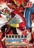 Bakugan Battle Brawlers Gundalian Invaders Vol.8.jpg