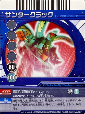 AC191-AB-JP A8-32rF.png