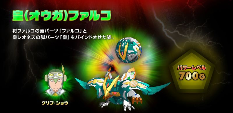 File:Anime Ogre Falco.jpg