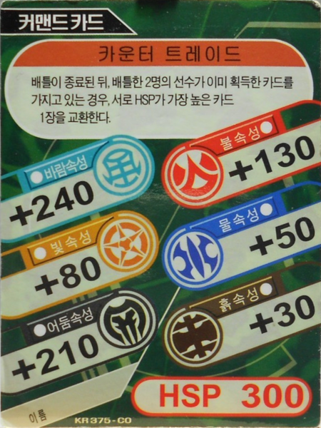 File:KR375-CO.png
