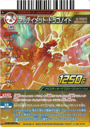 Ultimate Dragonoid (P2-3rF).png