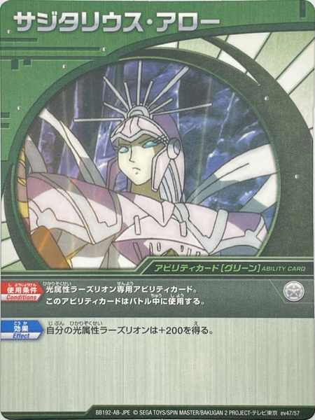 File:BB192 ev47 57.png