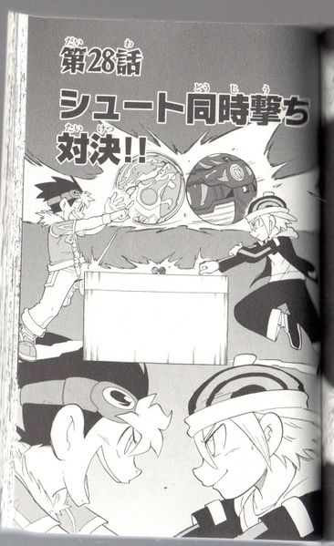 File:Bakutech chapter 28.jpg