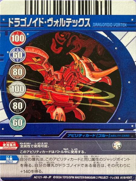 File:AC121-AB-JP A19-45tT.png