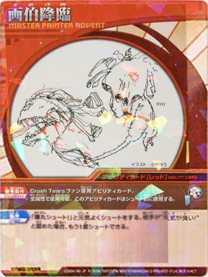 Master painter Advent.png