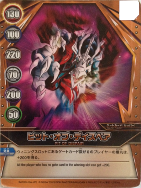 File:BA1024-GA-JPE 12-60vv.png