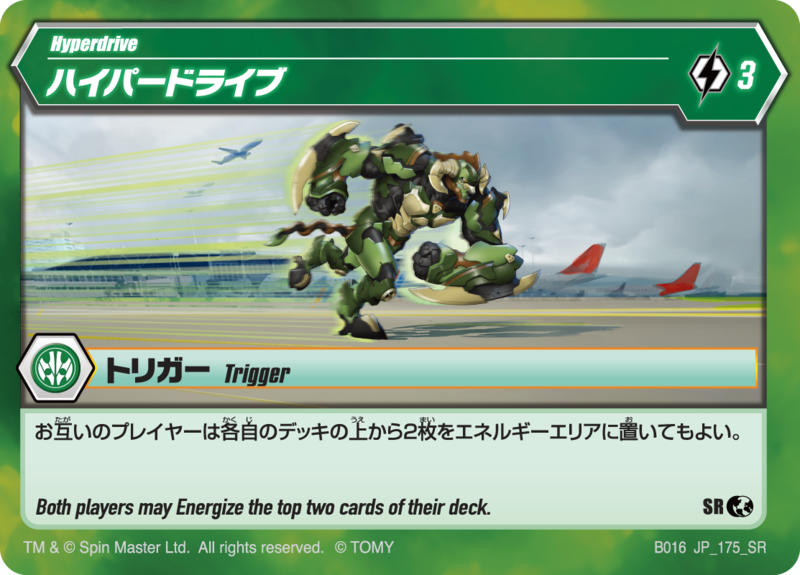 File:Hyperdrive 175 SR BB JP.png