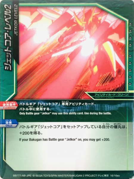 File:BB777-AB-JPE 16-16so.png