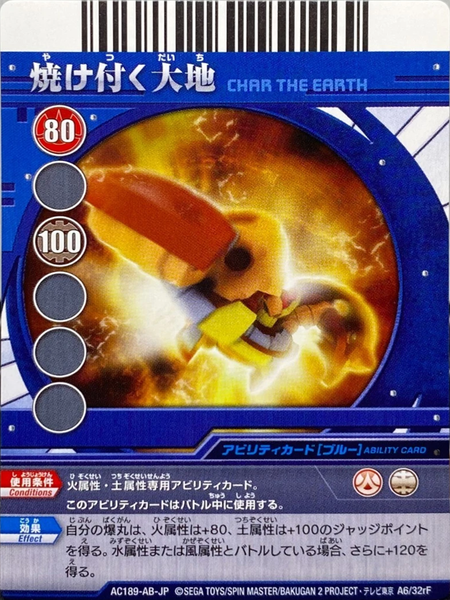 File:AC189-AB-JP A6-32rF.png