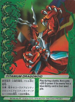 bakugan titanium dragonoid