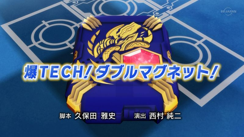 File:BakuTECH! Daboru Magunetto!.jpg
