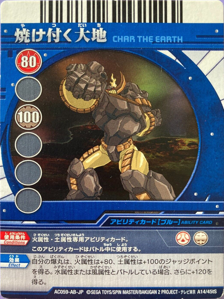 File:AC059-AB-JP A14-45tS.png