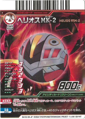 ミ*キ様 ゼルダの伝説2作品とBAKUGAM Helios MK-2 (C8/14tT) - The Bakugan Wiki