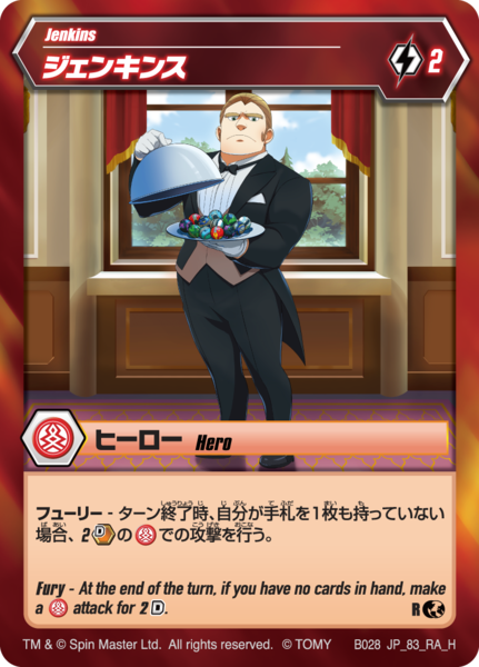 File:Jenkins JP 83 RA BR.png