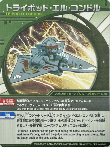 File:BB119-AB-JPE 04 12-15.png