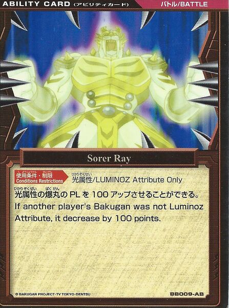 File:Sorer Ray.JPG