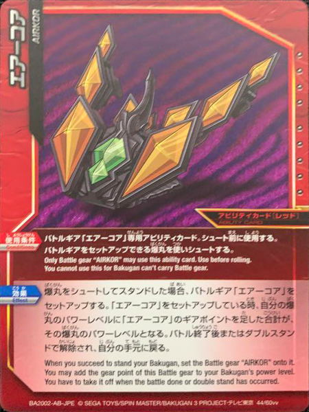 File:BA2002-AB-JPE 44-60vv.png