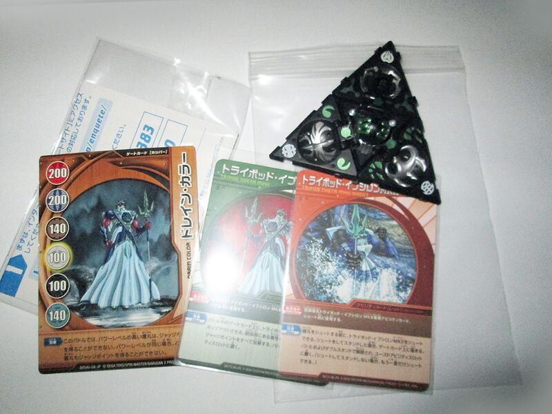 File:Tripod Theta MkII Trade.jpg