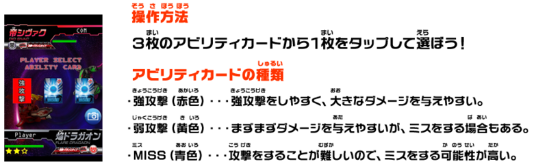 File:Battle deta04.png