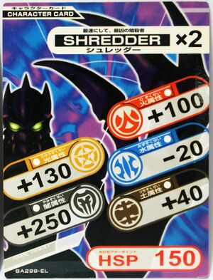 Shredder BA299-EL.jpg