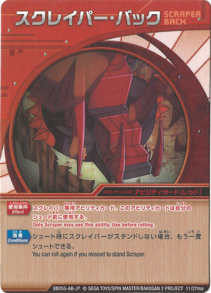 File:Scraper Back.png