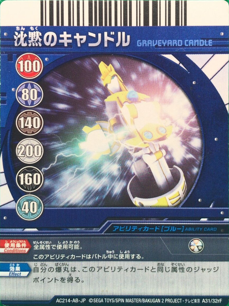 File:AC214-AB-JP A31-32rF.png