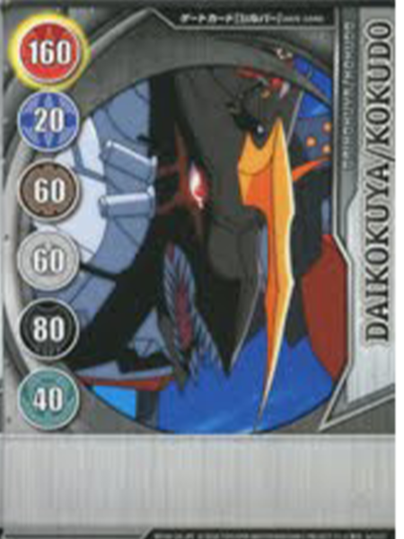 File:BB160 ev15 57.png