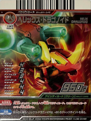 BA131-BA-JP U1-14tT.png