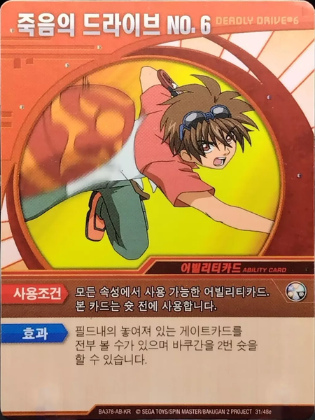 File:BA378-AB-KR 31-48e.png