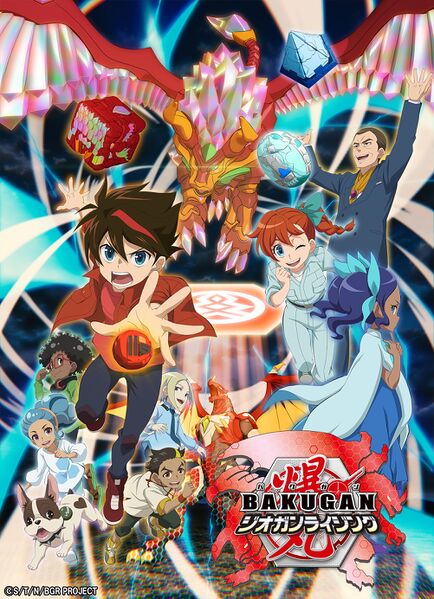 File:Bakugan GeoganRising KeyArt JP.jpg