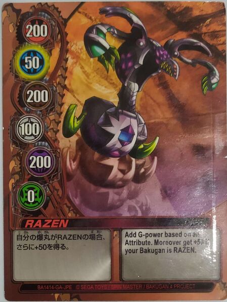 File:Razen BA1414 (Japanese Card).jpg