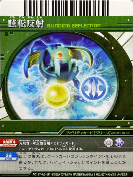 File:AC187-AB-JP A4-32rF.png