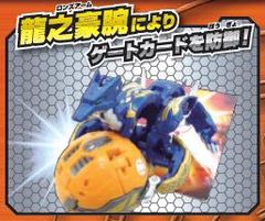 Gif Jinryu/Gallery - The Bakugan Wiki