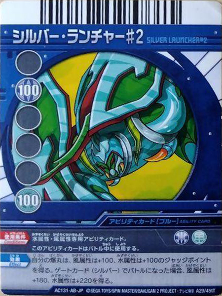 File:AC131-AB-JP A29-45tT.png