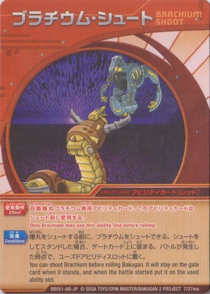 File:Brachium Shoot.jpg