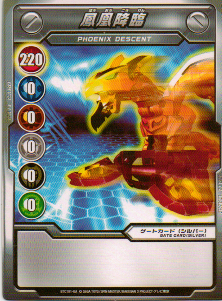 File:AOH Phoenix Descent.png