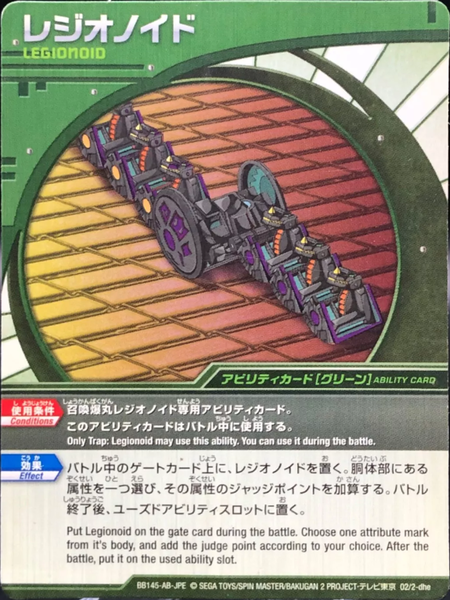 File:BB145-AB-JPE 02-dhe.png