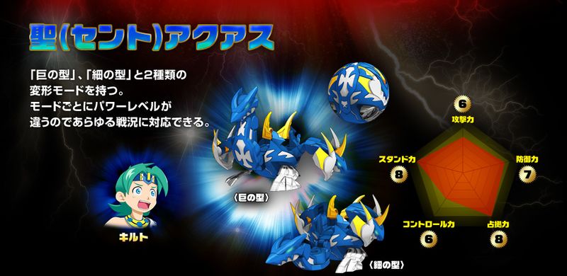 File:Shopro Saint.jpg