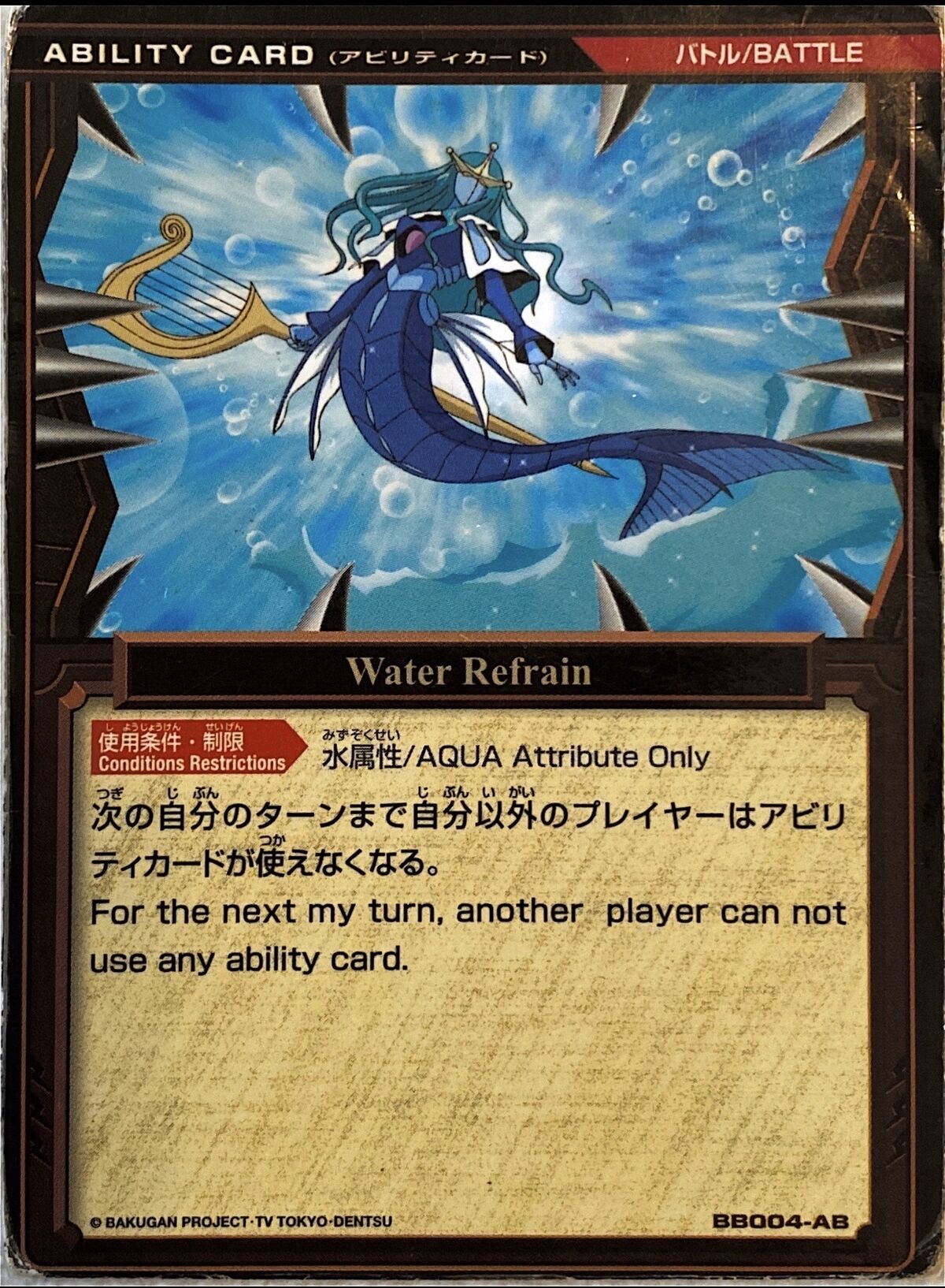 Blue Ability Cards, Bakugan Wiki