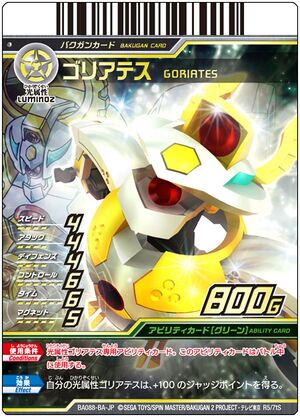 Goriates (R5/7tS) - The Bakugan Wiki